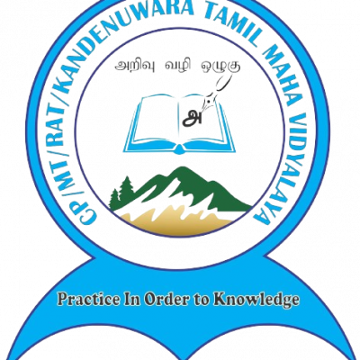 பாடசாலை நிகழ்வுகளின் தொகுப்பு